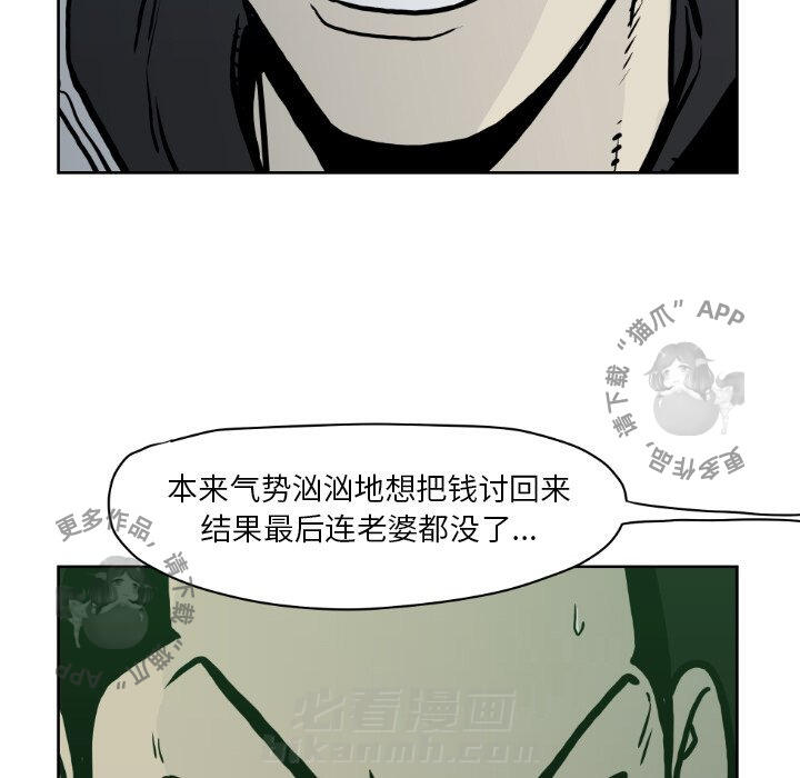 《TWO MEN~共存》漫画最新章节第71话 71免费下拉式在线观看章节第【11】张图片