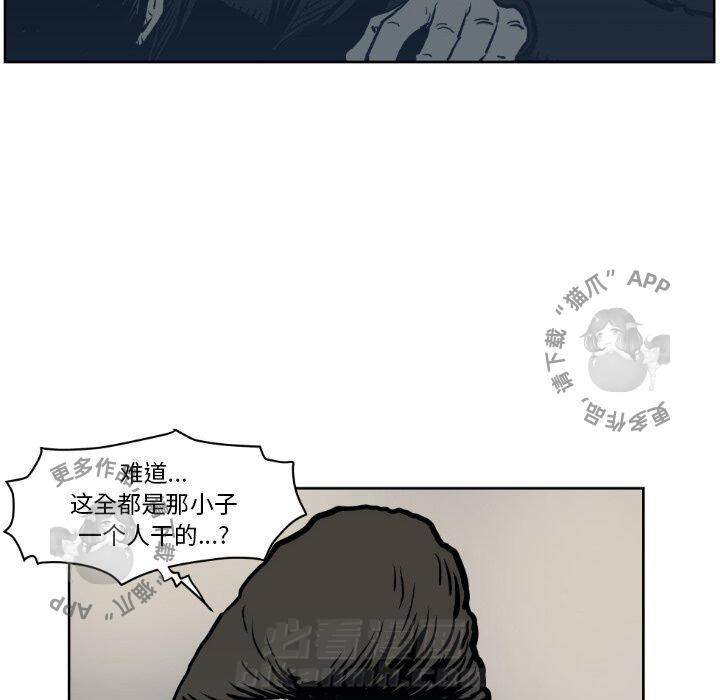 《TWO MEN~共存》漫画最新章节第71话 71免费下拉式在线观看章节第【19】张图片