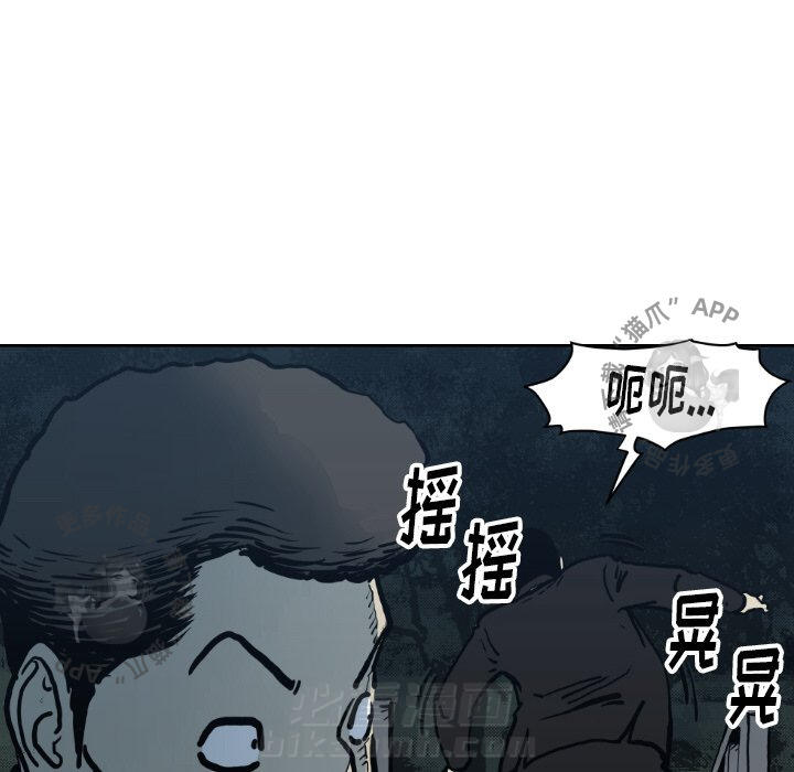 《TWO MEN~共存》漫画最新章节第71话 71免费下拉式在线观看章节第【29】张图片