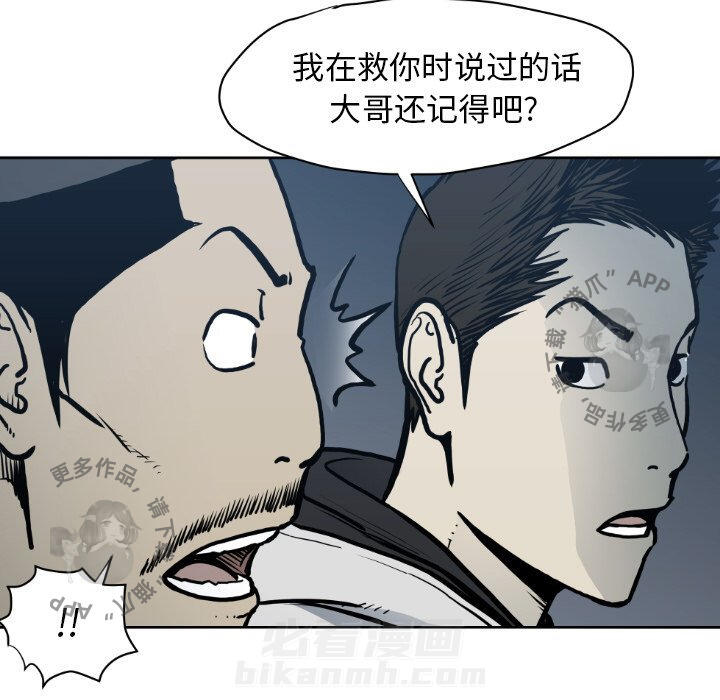 《TWO MEN~共存》漫画最新章节第71话 71免费下拉式在线观看章节第【3】张图片