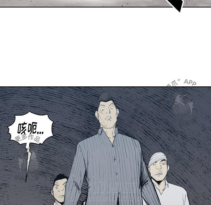 《TWO MEN~共存》漫画最新章节第71话 71免费下拉式在线观看章节第【91】张图片