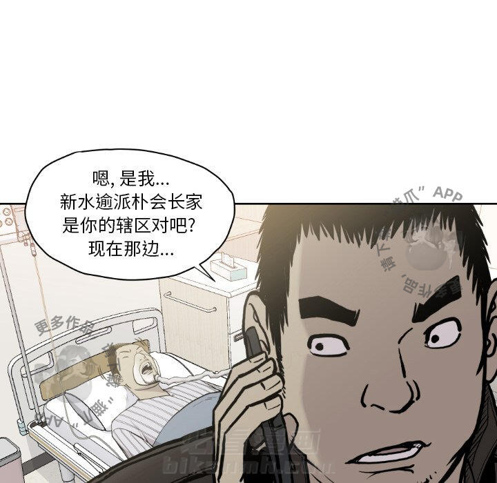 《TWO MEN~共存》漫画最新章节第72话 72免费下拉式在线观看章节第【66】张图片