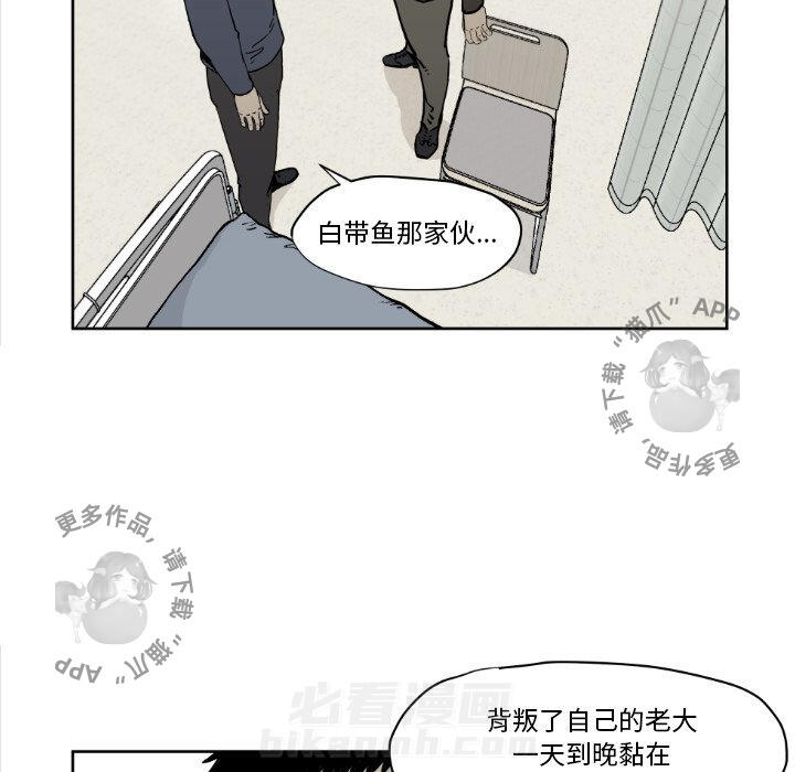 《TWO MEN~共存》漫画最新章节第72话 72免费下拉式在线观看章节第【76】张图片