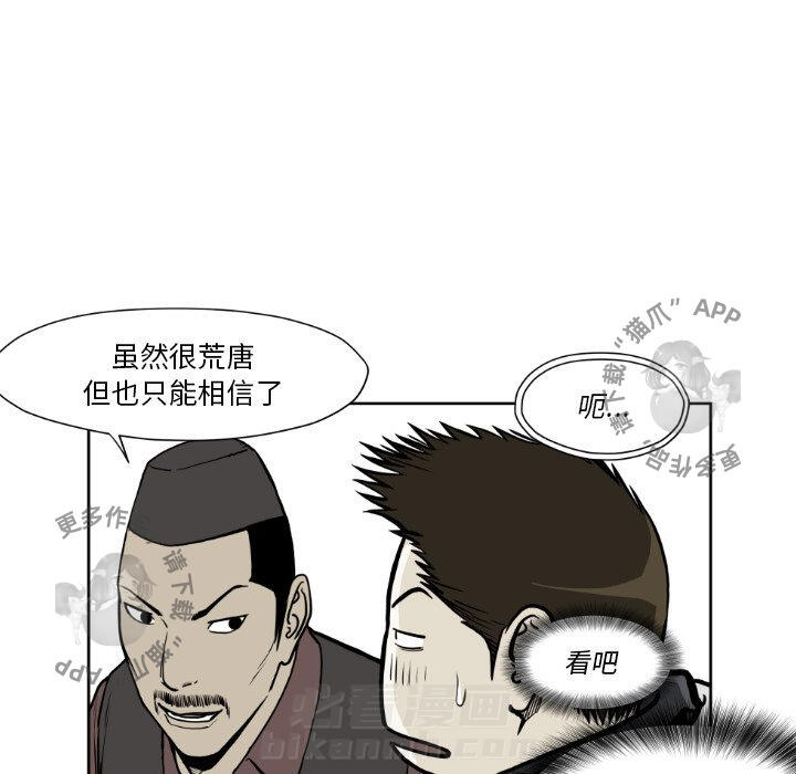 《TWO MEN~共存》漫画最新章节第72话 72免费下拉式在线观看章节第【41】张图片