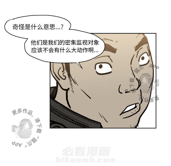 《TWO MEN~共存》漫画最新章节第72话 72免费下拉式在线观看章节第【82】张图片