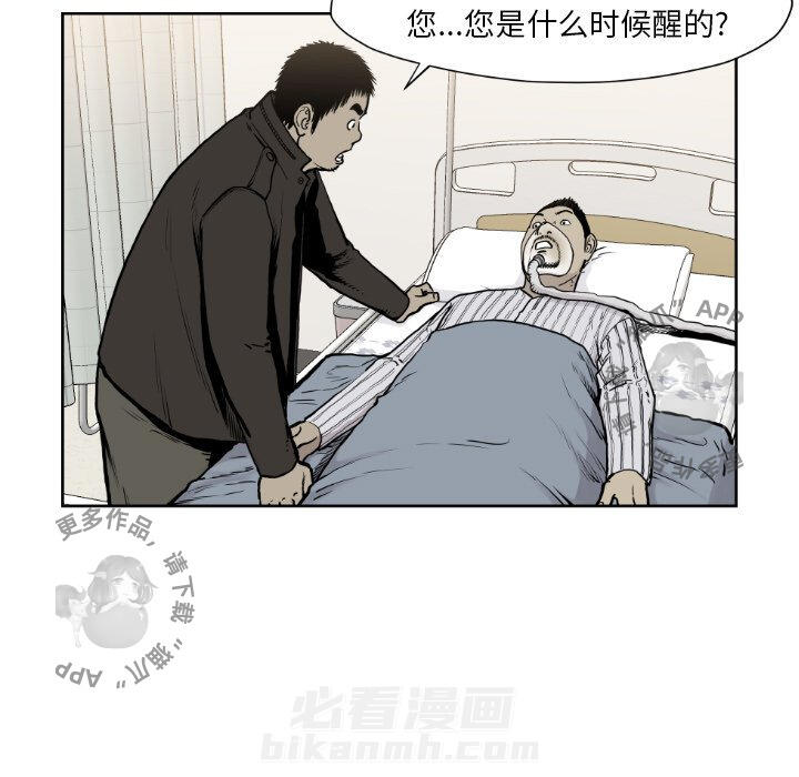 《TWO MEN~共存》漫画最新章节第72话 72免费下拉式在线观看章节第【59】张图片