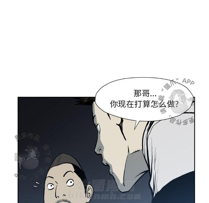 《TWO MEN~共存》漫画最新章节第72话 72免费下拉式在线观看章节第【28】张图片