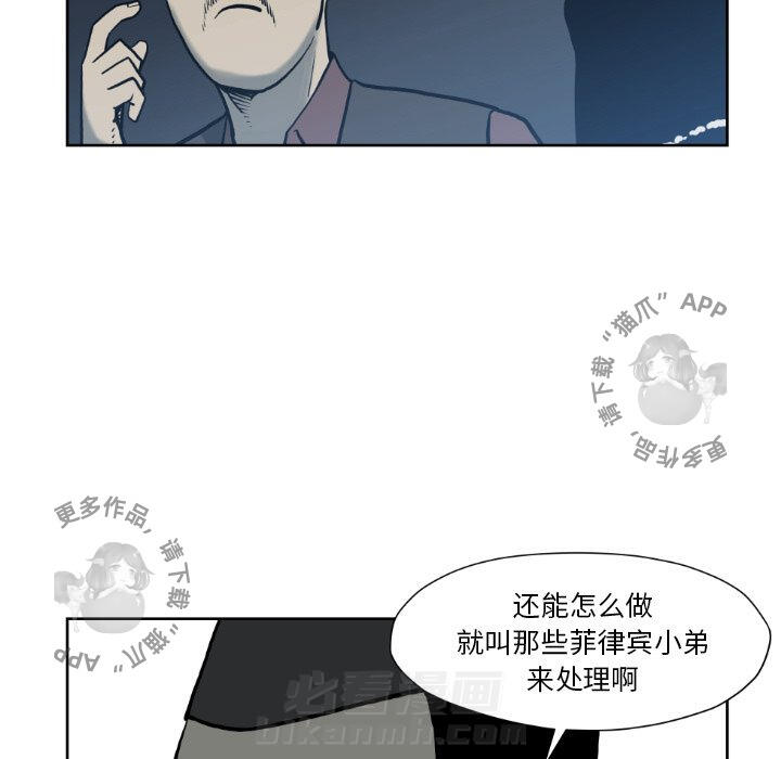 《TWO MEN~共存》漫画最新章节第72话 72免费下拉式在线观看章节第【27】张图片