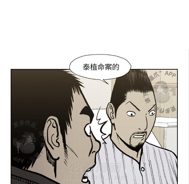 《TWO MEN~共存》漫画最新章节第72话 72免费下拉式在线观看章节第【4】张图片