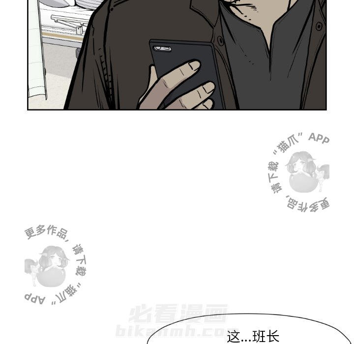 《TWO MEN~共存》漫画最新章节第72话 72免费下拉式在线观看章节第【60】张图片