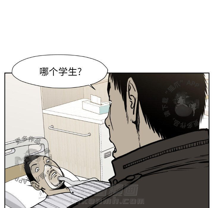 《TWO MEN~共存》漫画最新章节第72话 72免费下拉式在线观看章节第【55】张图片