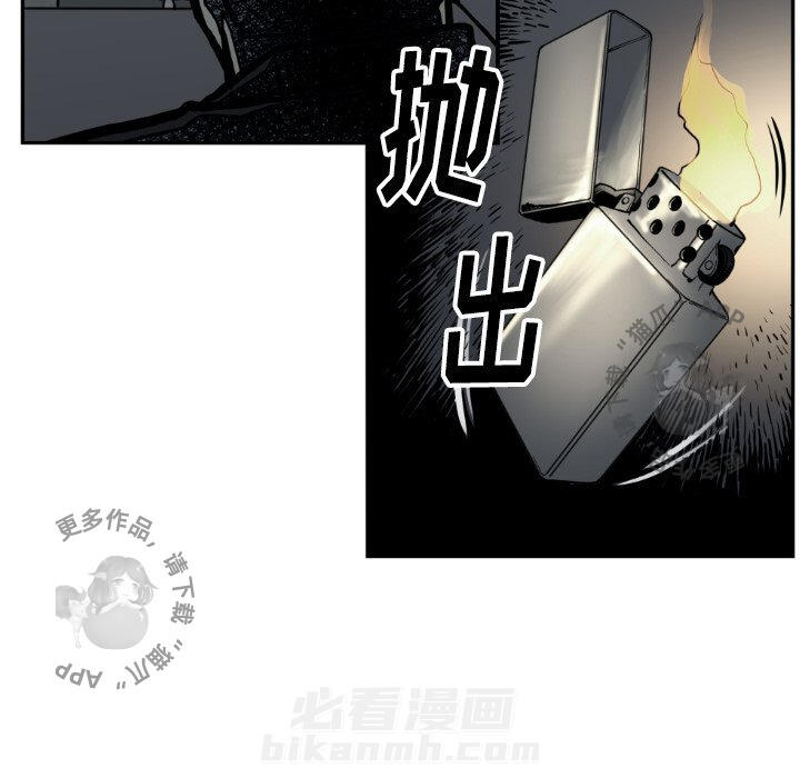 《TWO MEN~共存》漫画最新章节第73话 73免费下拉式在线观看章节第【4】张图片