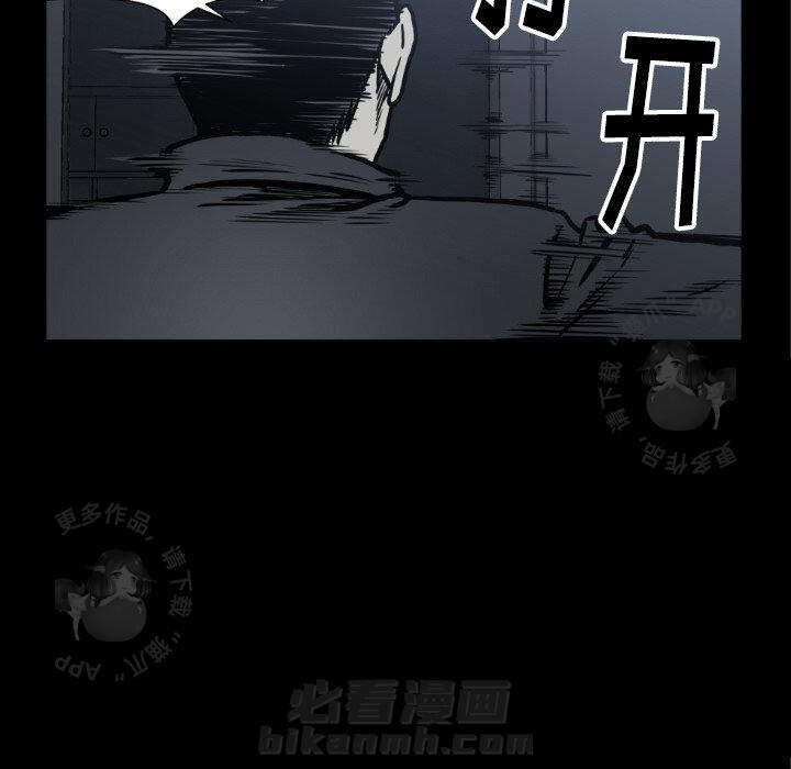 《TWO MEN~共存》漫画最新章节第73话 73免费下拉式在线观看章节第【77】张图片