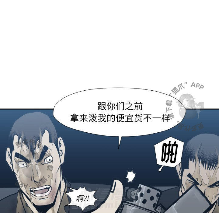 《TWO MEN~共存》漫画最新章节第73话 73免费下拉式在线观看章节第【22】张图片