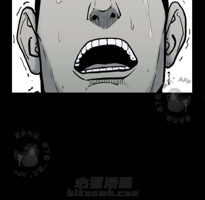 《TWO MEN~共存》漫画最新章节第73话 73免费下拉式在线观看章节第【73】张图片