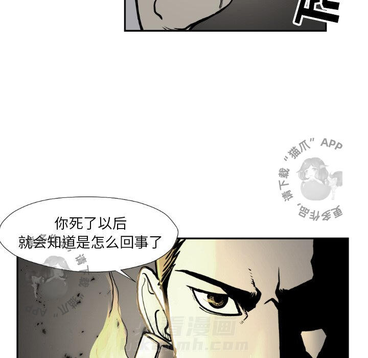 《TWO MEN~共存》漫画最新章节第73话 73免费下拉式在线观看章节第【17】张图片