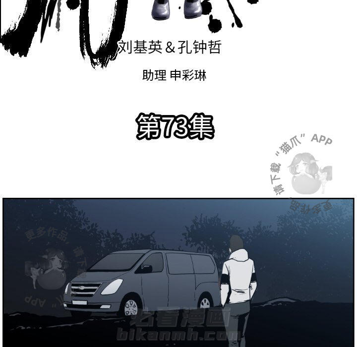 《TWO MEN~共存》漫画最新章节第73话 73免费下拉式在线观看章节第【89】张图片