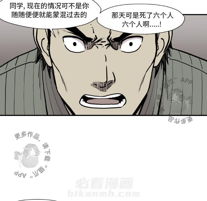 《TWO MEN~共存》漫画最新章节第79话 79免费下拉式在线观看章节第【48】张图片