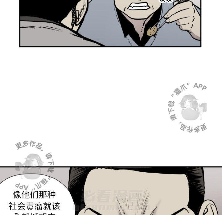 《TWO MEN~共存》漫画最新章节第79话 79免费下拉式在线观看章节第【59】张图片