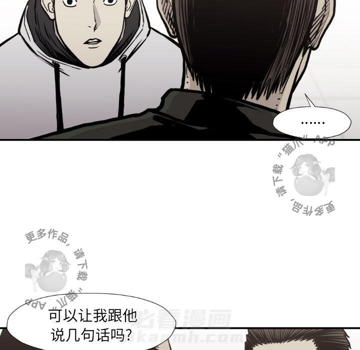 《TWO MEN~共存》漫画最新章节第79话 79免费下拉式在线观看章节第【24】张图片