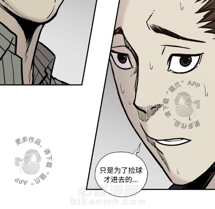 《TWO MEN~共存》漫画最新章节第79话 79免费下拉式在线观看章节第【45】张图片