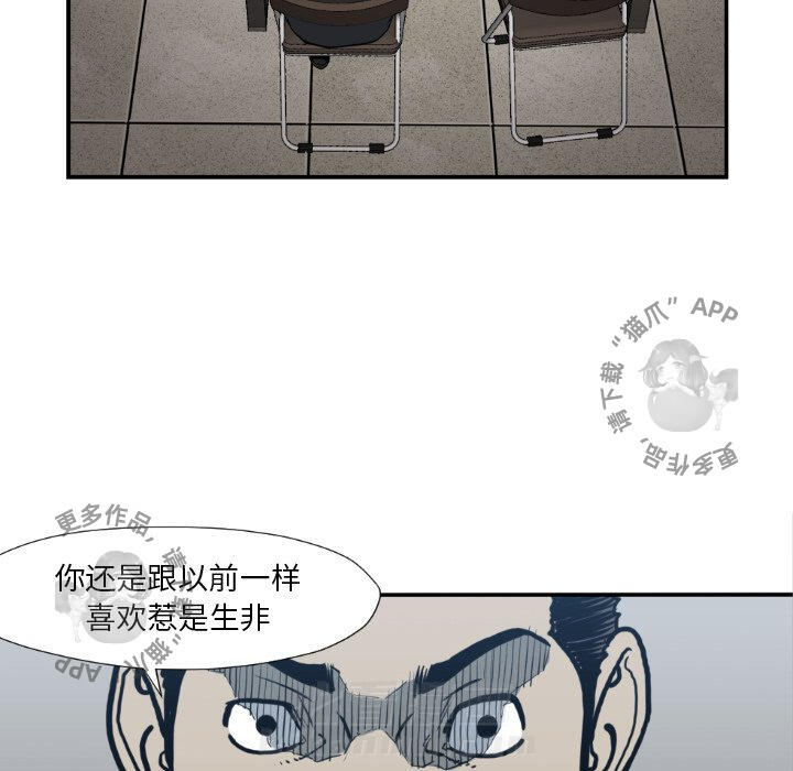 《TWO MEN~共存》漫画最新章节第79话 79免费下拉式在线观看章节第【21】张图片