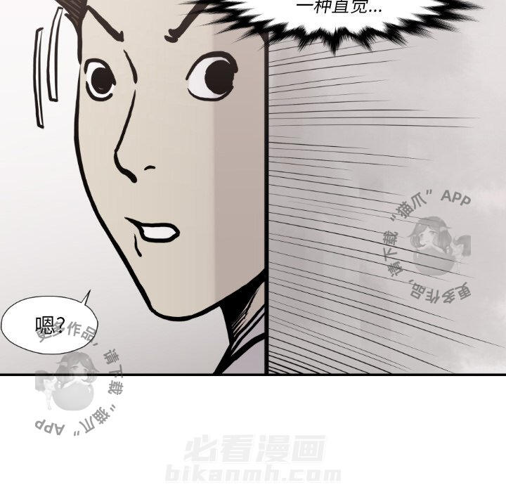 《TWO MEN~共存》漫画最新章节第79话 79免费下拉式在线观看章节第【2】张图片