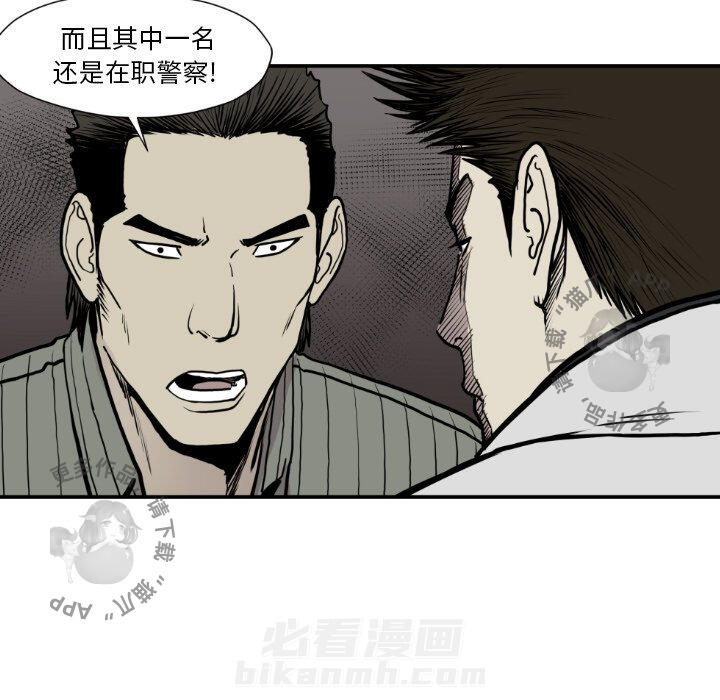 《TWO MEN~共存》漫画最新章节第79话 79免费下拉式在线观看章节第【47】张图片