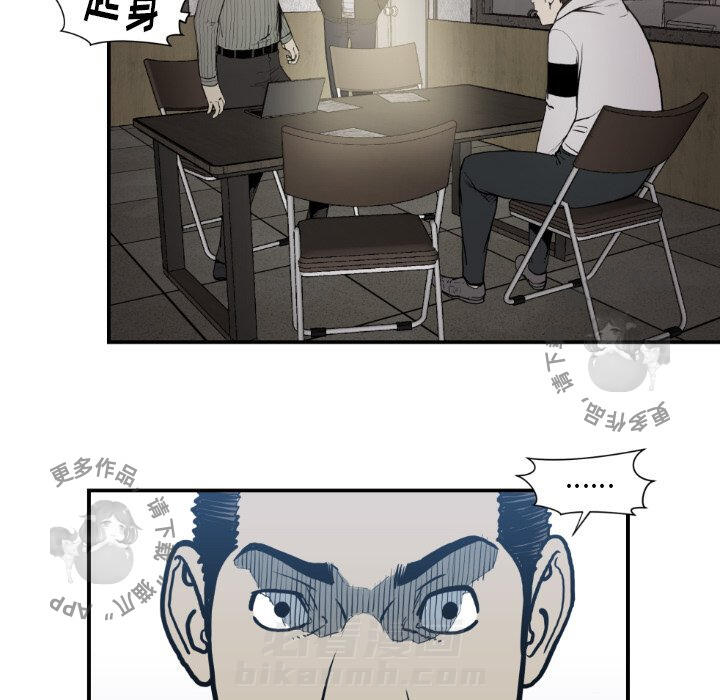 《TWO MEN~共存》漫画最新章节第79话 79免费下拉式在线观看章节第【30】张图片