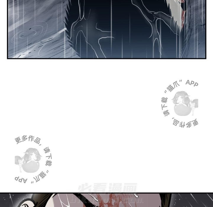 《TWO MEN~共存》漫画最新章节第79话 79免费下拉式在线观看章节第【79】张图片