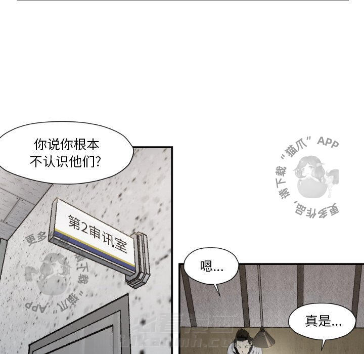 《TWO MEN~共存》漫画最新章节第79话 79免费下拉式在线观看章节第【50】张图片