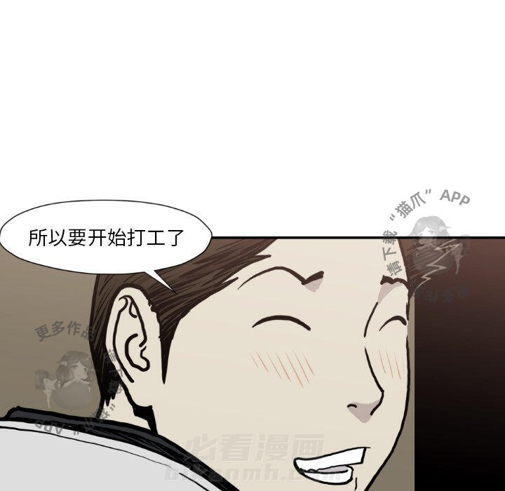 《TWO MEN~共存》漫画最新章节第80话 80免费下拉式在线观看章节第【46】张图片