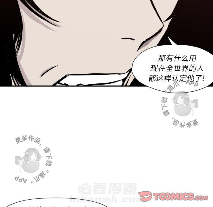 《TWO MEN~共存》漫画最新章节第80话 80免费下拉式在线观看章节第【60】张图片