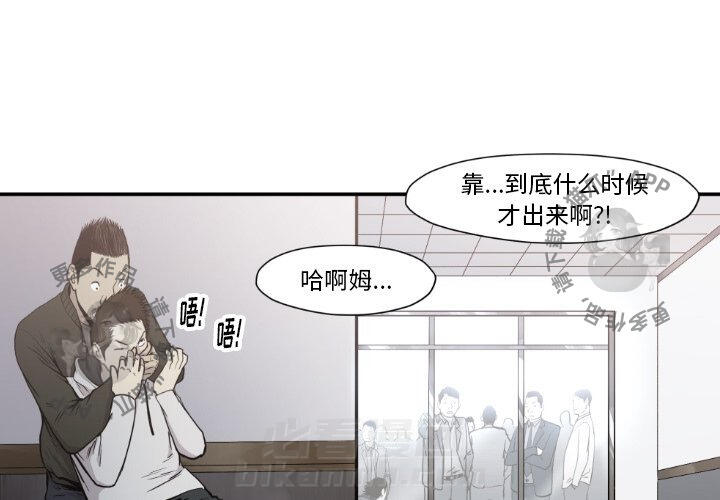 《TWO MEN~共存》漫画最新章节第80话 80免费下拉式在线观看章节第【90】张图片