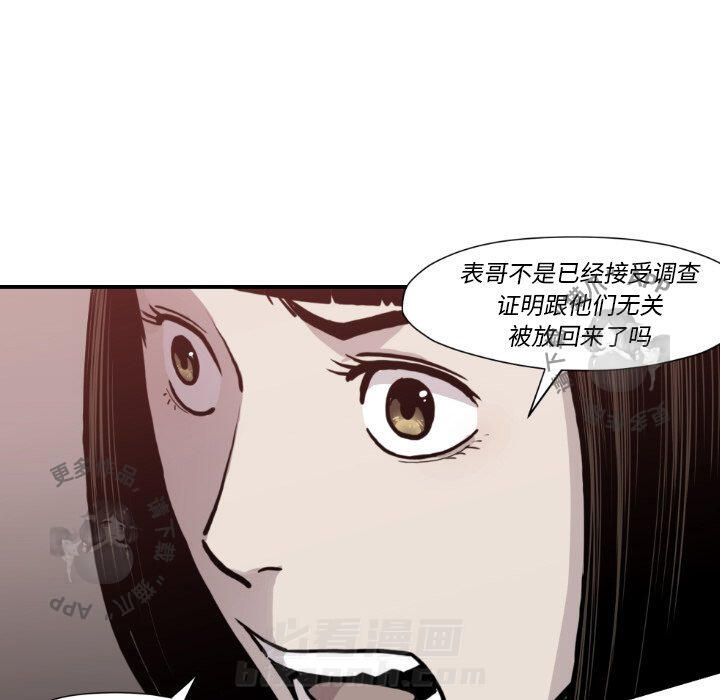 《TWO MEN~共存》漫画最新章节第80话 80免费下拉式在线观看章节第【62】张图片