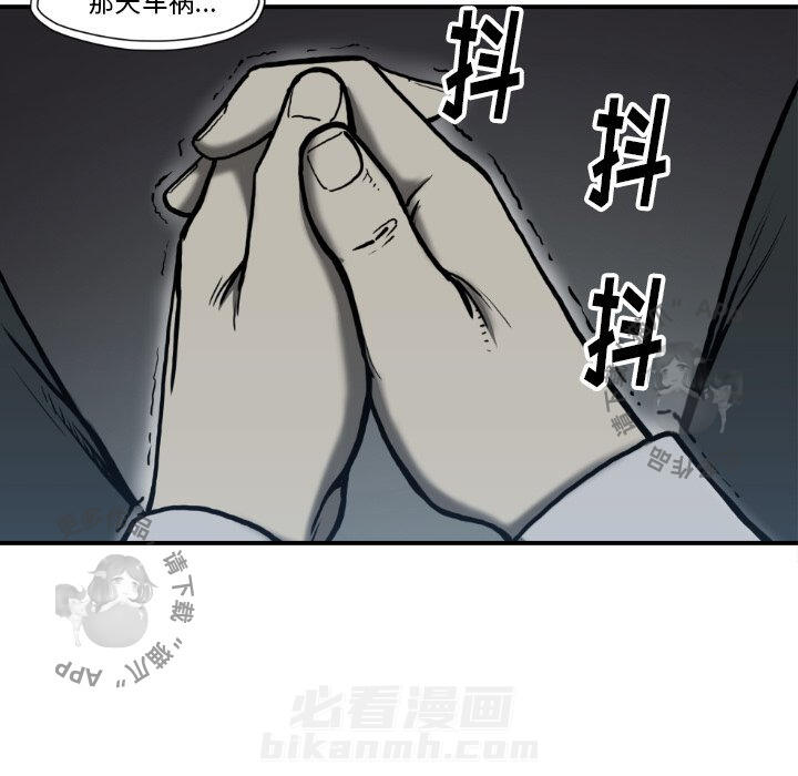 《TWO MEN~共存》漫画最新章节第80话 80免费下拉式在线观看章节第【31】张图片