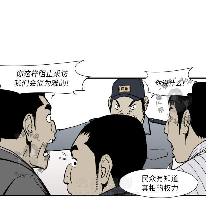 《TWO MEN~共存》漫画最新章节第80话 80免费下拉式在线观看章节第【81】张图片