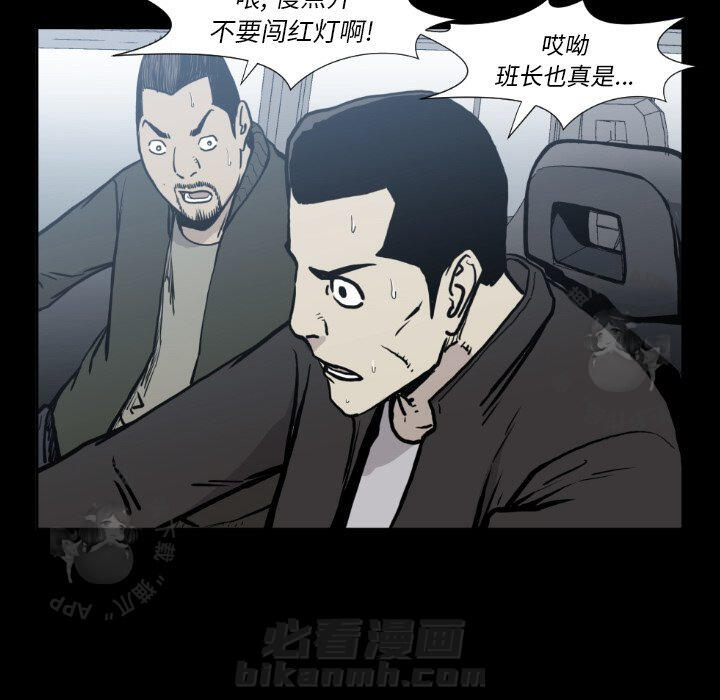 《TWO MEN~共存》漫画最新章节第80话 80免费下拉式在线观看章节第【22】张图片