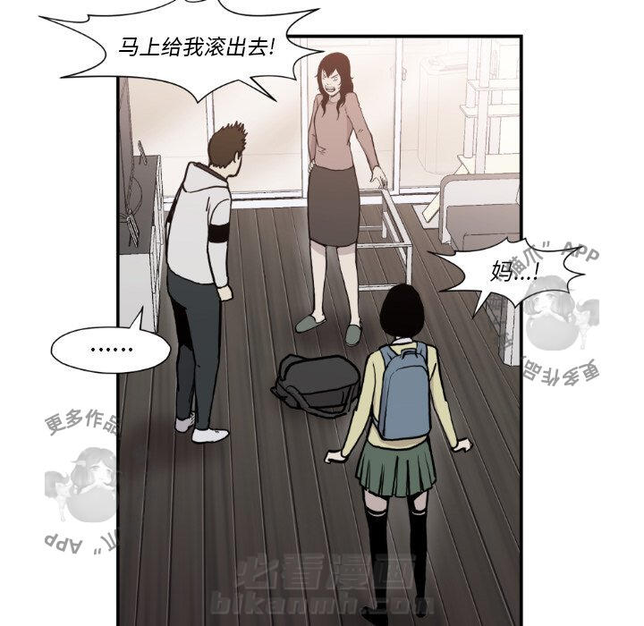 《TWO MEN~共存》漫画最新章节第80话 80免费下拉式在线观看章节第【68】张图片