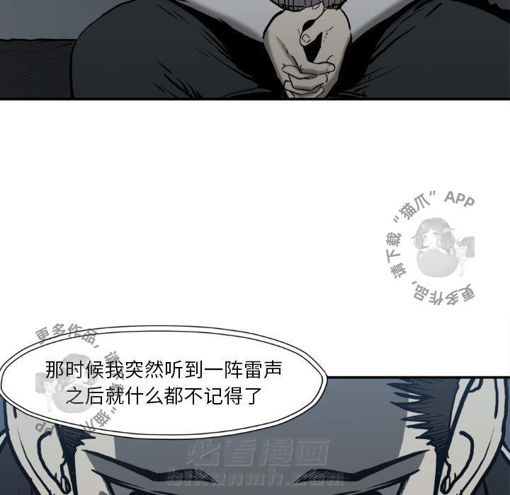 《TWO MEN~共存》漫画最新章节第80话 80免费下拉式在线观看章节第【34】张图片