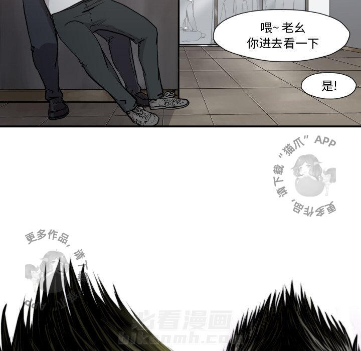 《TWO MEN~共存》漫画最新章节第80话 80免费下拉式在线观看章节第【89】张图片