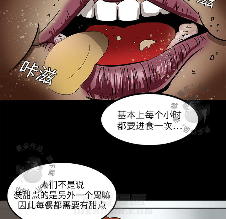 《鬼神之手》漫画最新章节第2话 2免费下拉式在线观看章节第【76】张图片