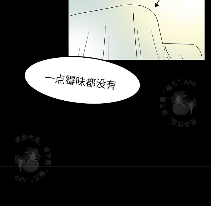 《鬼神之手》漫画最新章节第3话 3免费下拉式在线观看章节第【74】张图片