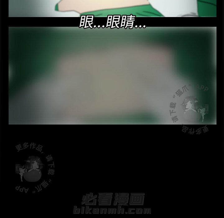 《鬼神之手》漫画最新章节第3话 3免费下拉式在线观看章节第【27】张图片