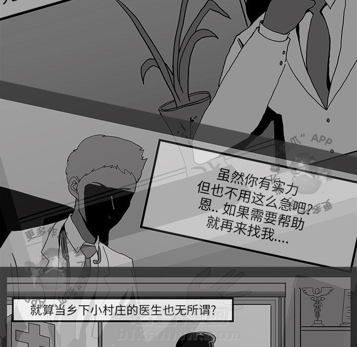 《鬼神之手》漫画最新章节第3话 3免费下拉式在线观看章节第【16】张图片