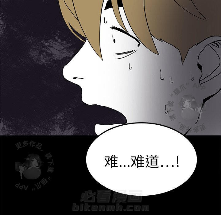 《鬼神之手》漫画最新章节第3话 3免费下拉式在线观看章节第【18】张图片