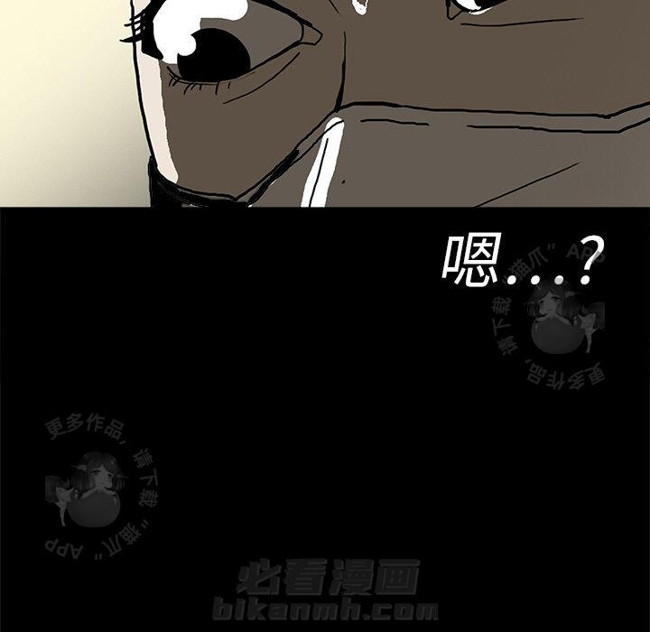 《鬼神之手》漫画最新章节第3话 3免费下拉式在线观看章节第【29】张图片