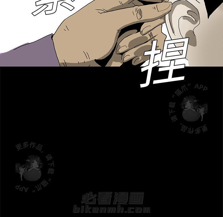 《鬼神之手》漫画最新章节第3话 3免费下拉式在线观看章节第【104】张图片