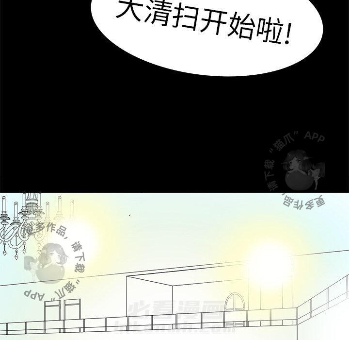 《鬼神之手》漫画最新章节第3话 3免费下拉式在线观看章节第【88】张图片