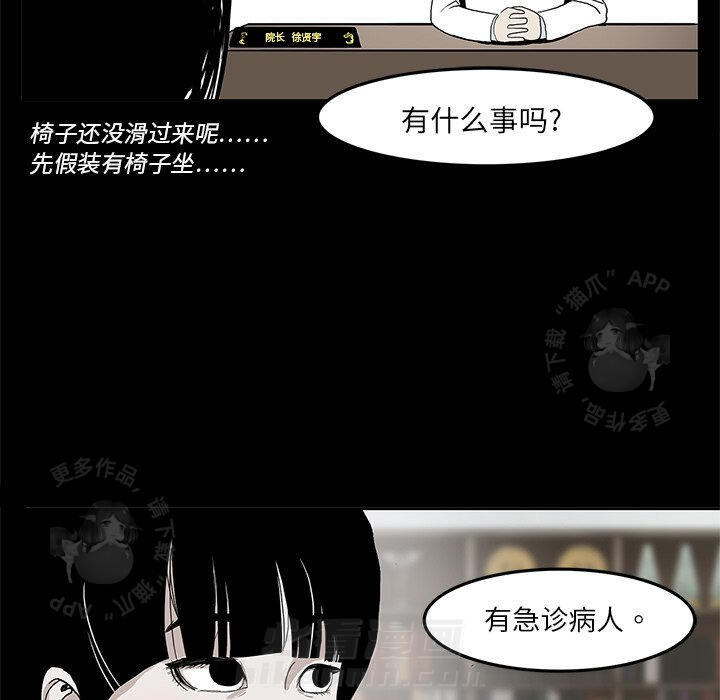 《鬼神之手》漫画最新章节第3话 3免费下拉式在线观看章节第【53】张图片